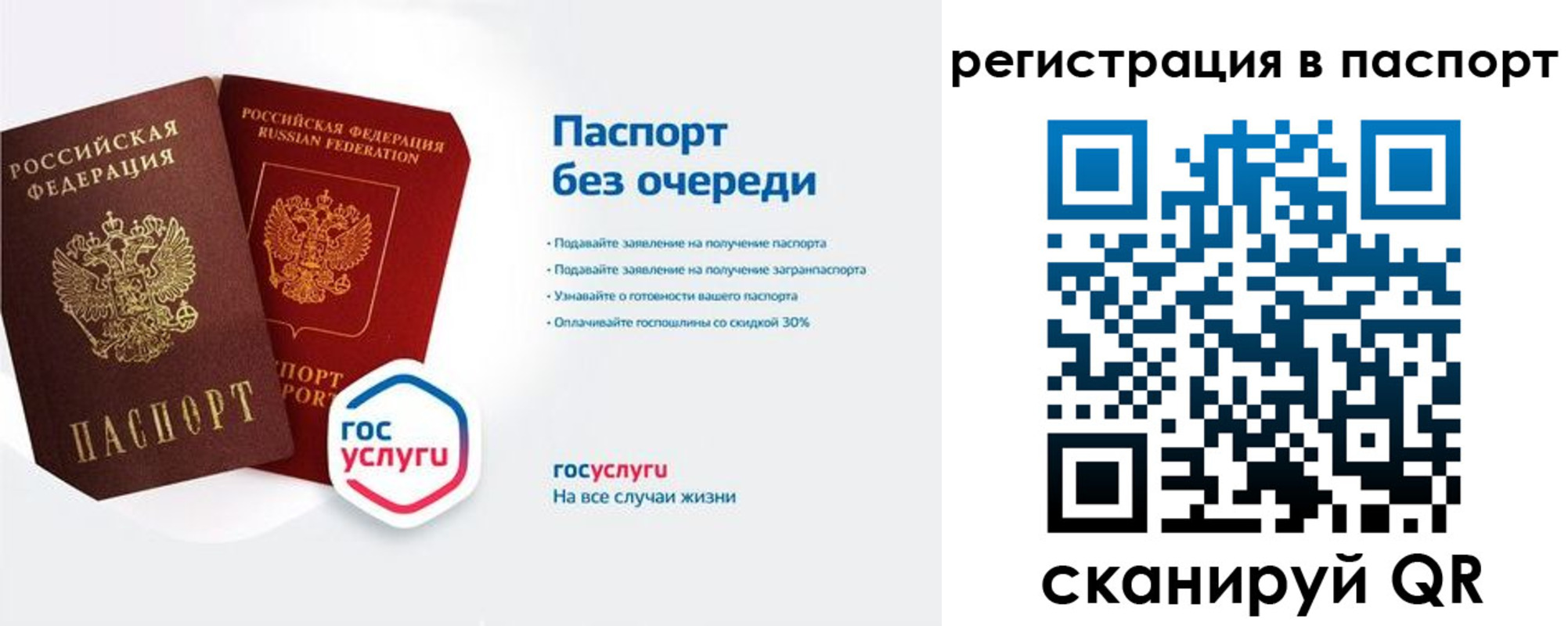 временная регистрация гарантия в Киреевске