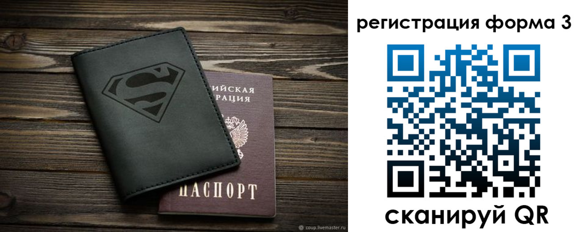 прописка в Киреевске