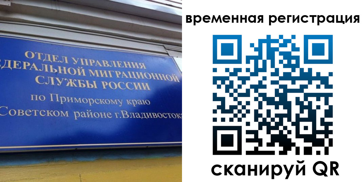 временная регистрация надежно в Киреевске