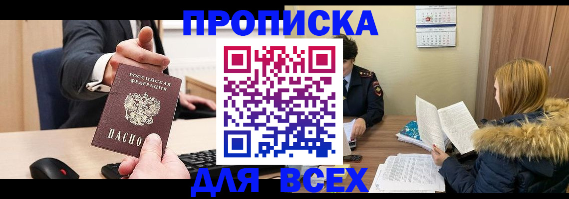 временная регистрация поиск в Киреевске