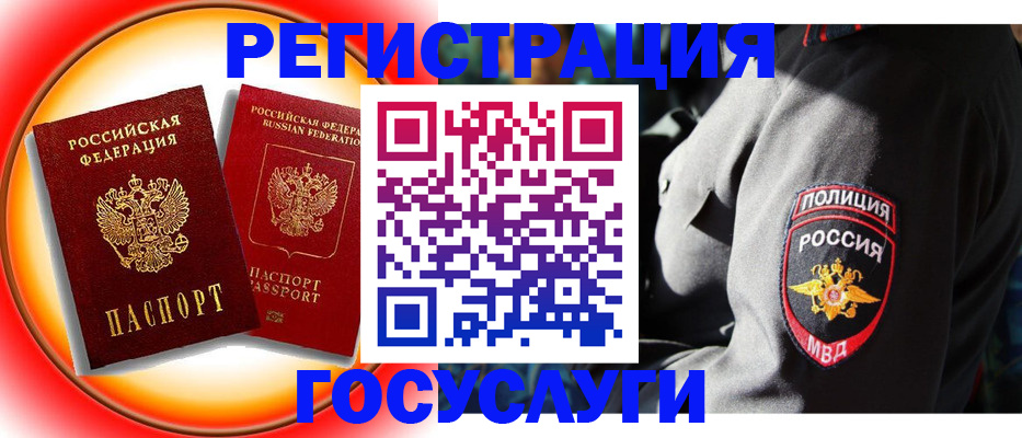 временная регистрация купить в Киреевске