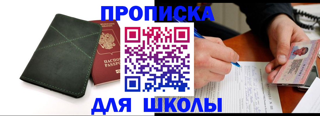 прописка в квартире в Киреевске