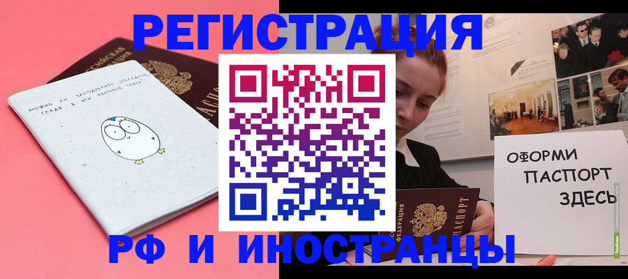 прописка 2025 в Киреевске