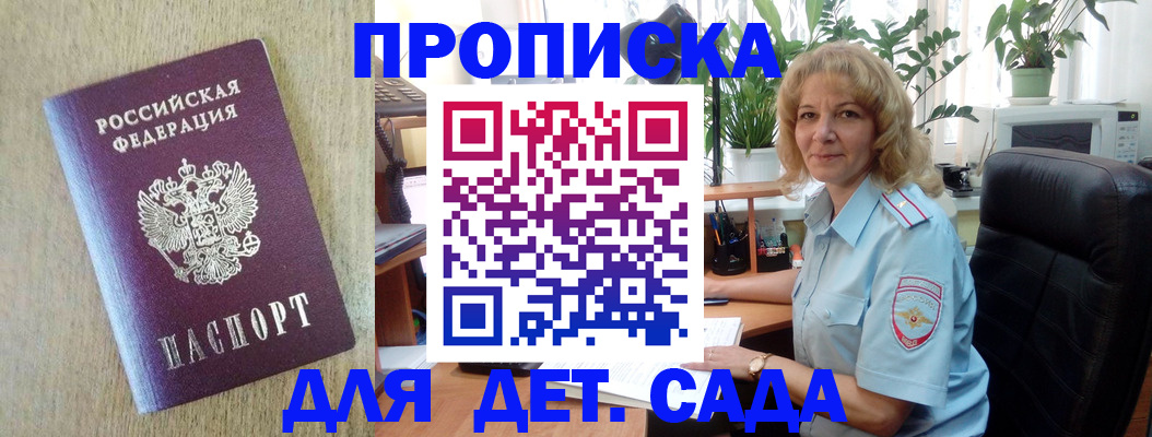 временная регистрация купить в Киреевске