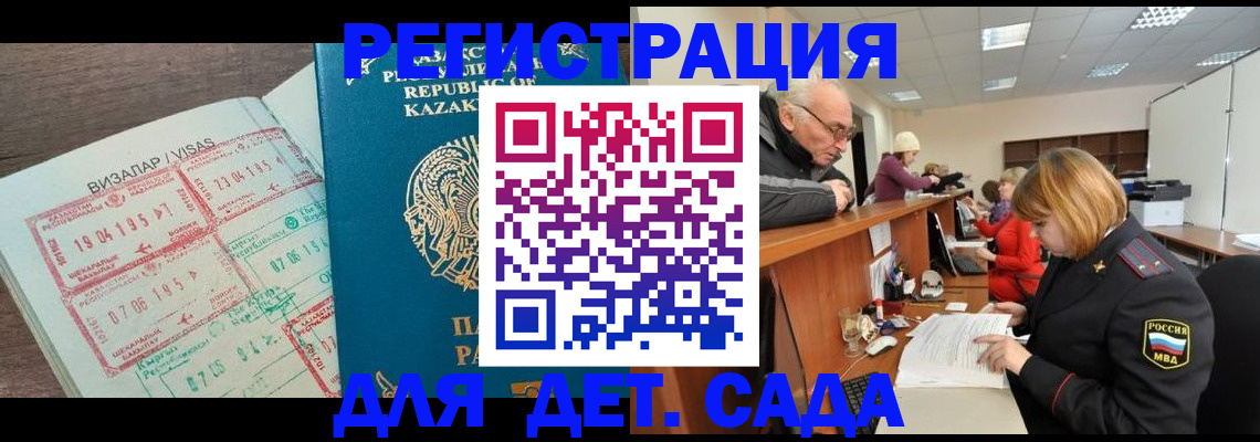 прописка гарантия в Киреевске